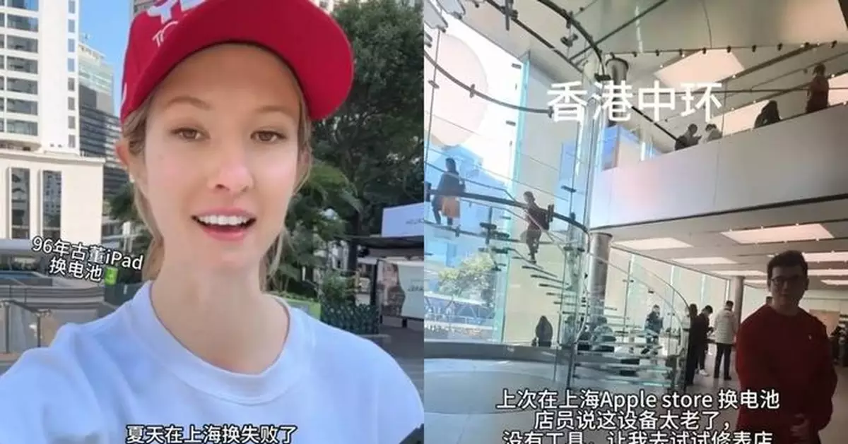 網紅帶古董級「iPad」到IFC Apple Store換電池 獲職員咁處理網友激讚