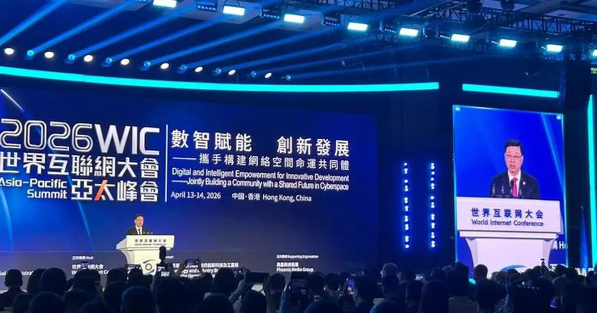 世界互聯網大會亞太峰會揭幕 李家超：鞏固香港與國家發展策略融合