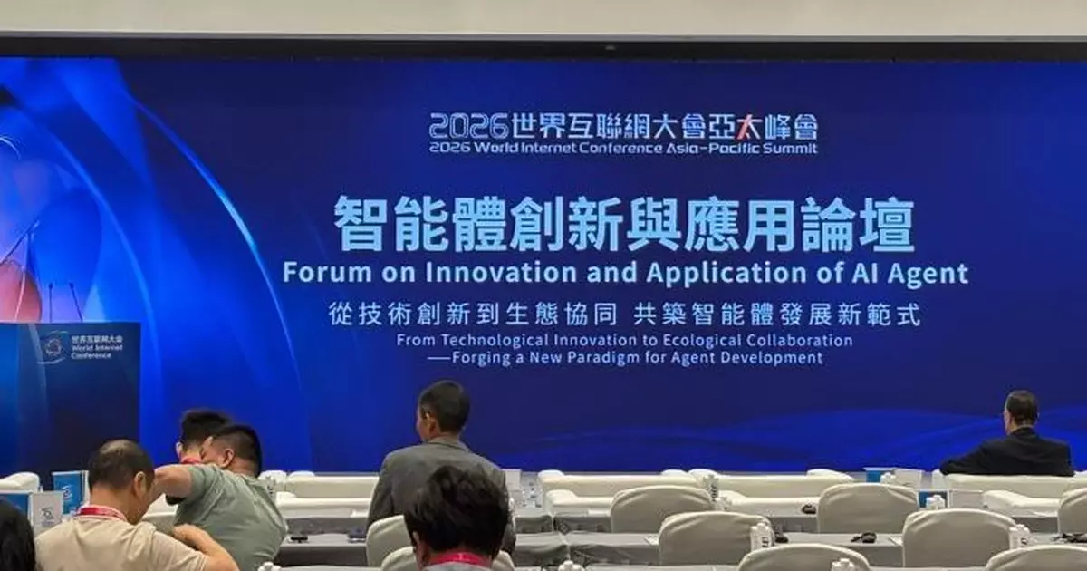 「智能體創新與應用論壇」會展舉行 聚焦智能體技術演進