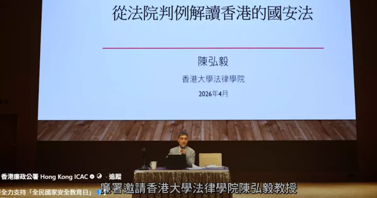 全民國安教育日｜廉署全力支持 加強廉署人員對維護國家安全的警覺性