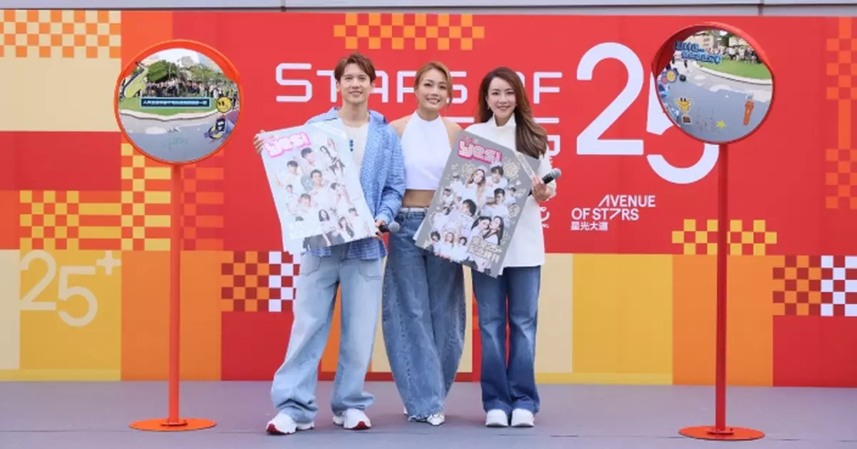 英皇娛樂【25+ Happy Birthday 慶典】進駐星光大道 霍汶希容祖兒關智斌向旅客大推紀念品