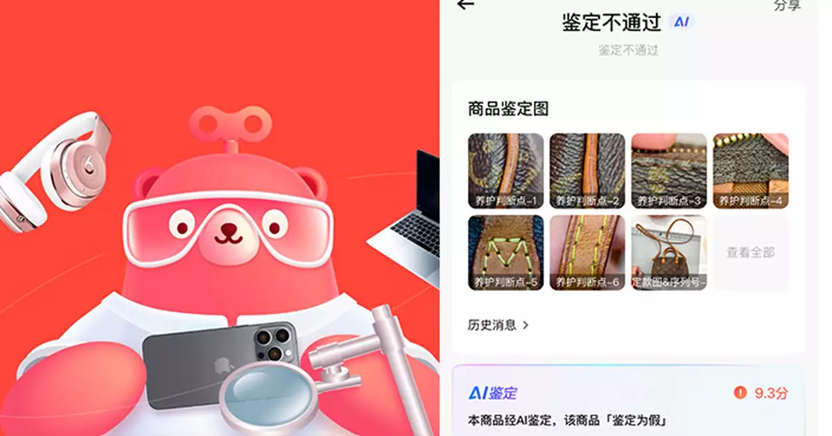 內地二手交易平台「轉轉」進軍香港 自主研發AI 鑒定奢侈品一秒驗真