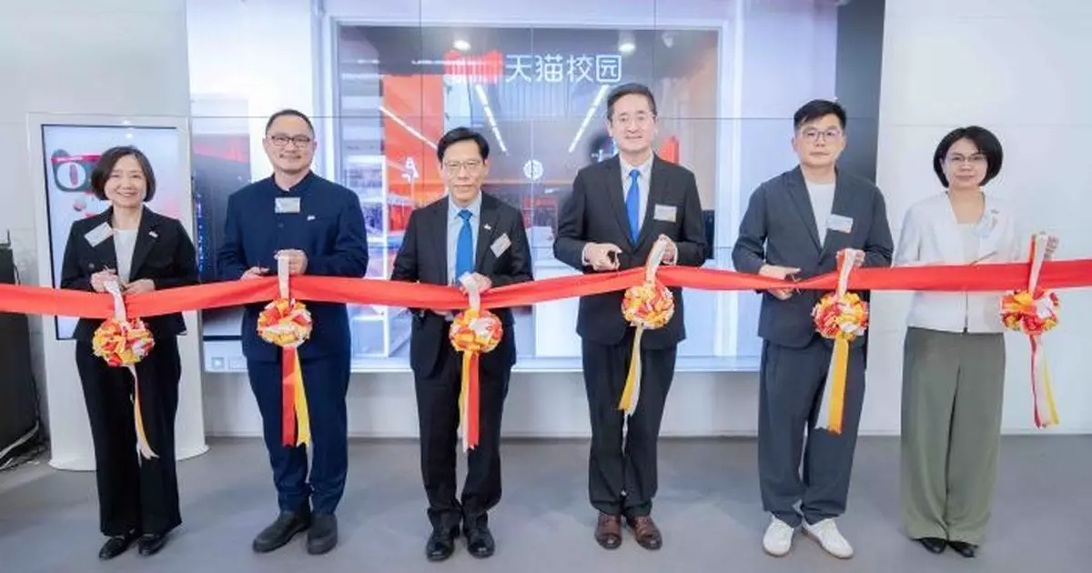 全港首個「天貓校園實訓服務中心」啟用 為本地培育零售及電商專才