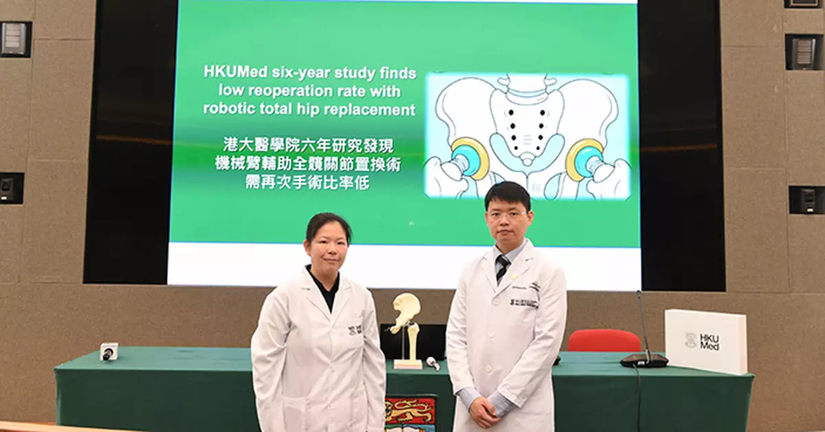 港大醫學院：機械臂輔助全髖關節置換手術顯著提升手術精準度  有效降低「翻做手術」比率