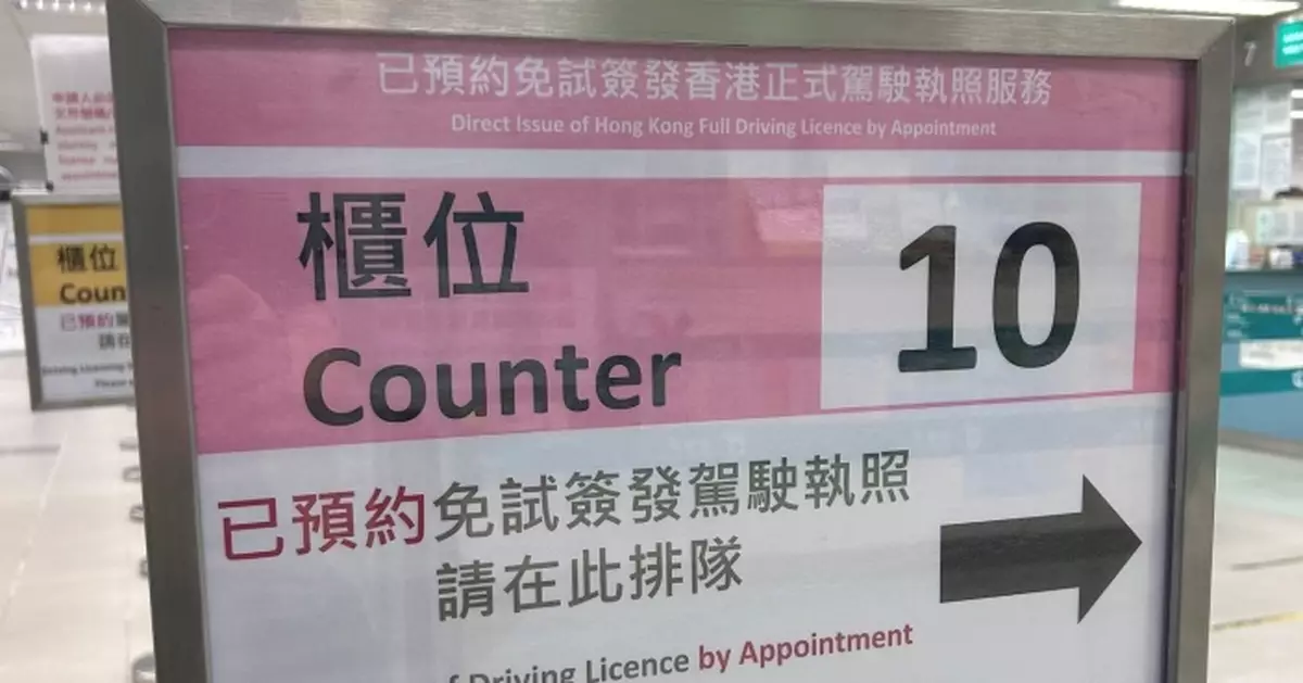 運輸署：網上續領牌照比例升至28% 將以AI進一步優化各項申請流程