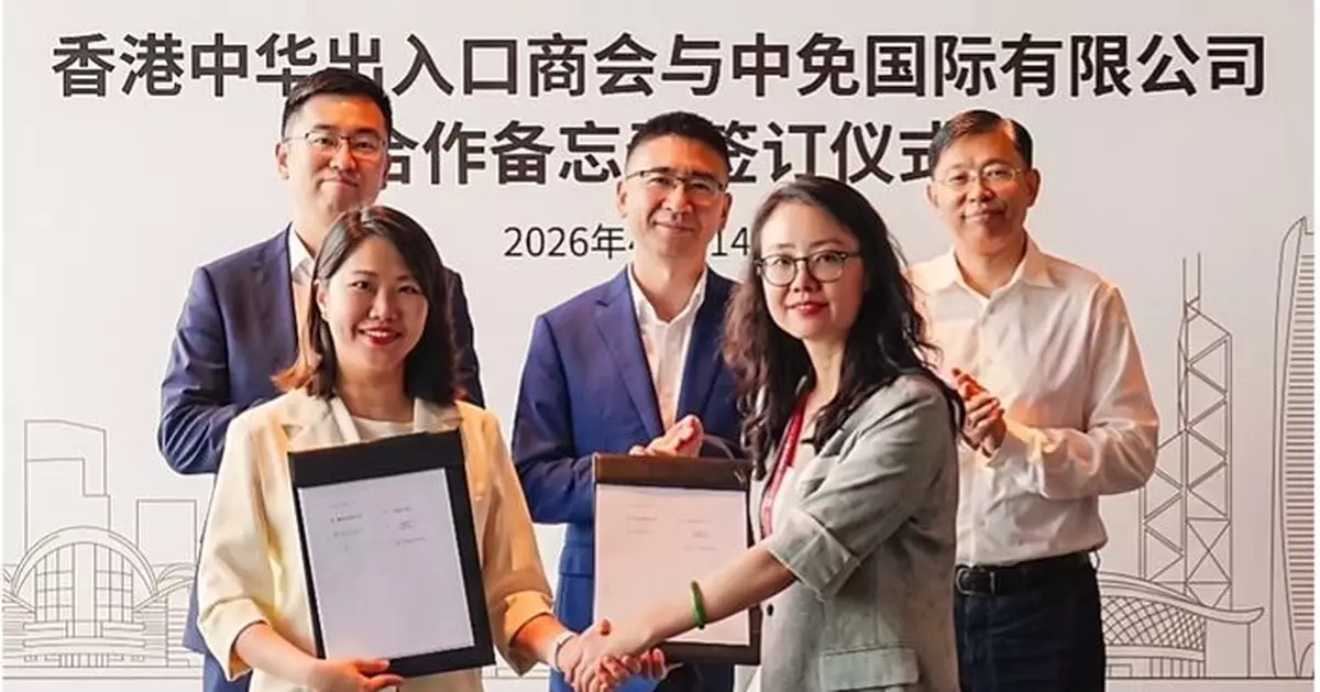 中免國際聯手香港三大商會 簽署戰略合作協議共拓海南免稅市場