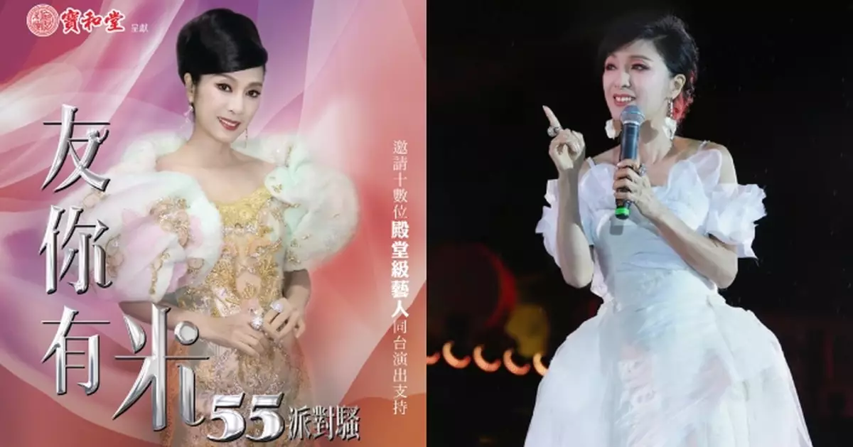 米雪慶祝入行55年 6.13舉行首個個人音樂《友你有米55派對騷》