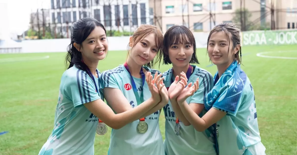 《足球女將2：終極一戰》陳樂琳下半場梅開二度刷新紀錄 羅詠琪成今季節目MVP陳凱程獲民選為賽事MVP