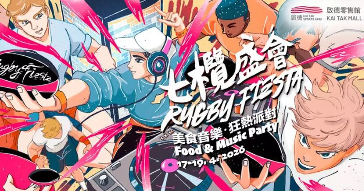 啟德零售館七欖盛會—美食音樂・狂熱派對　逾20食肆限定優惠