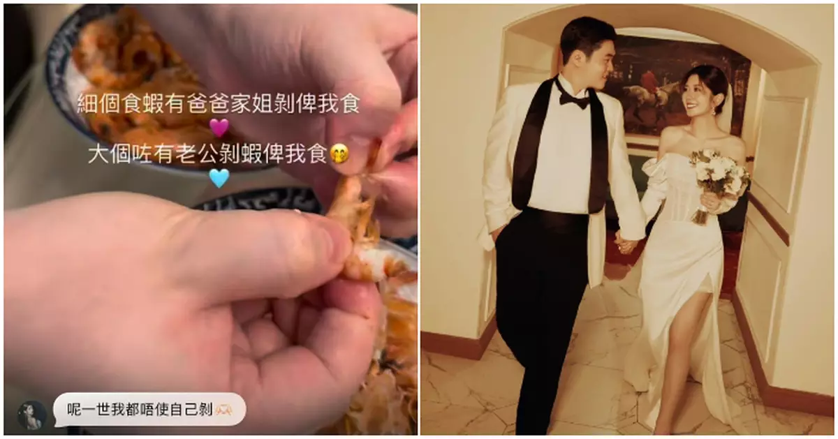 陳嘉慧獲老公剝蝦甜到漏　「呢一世我都唔使自己剝」