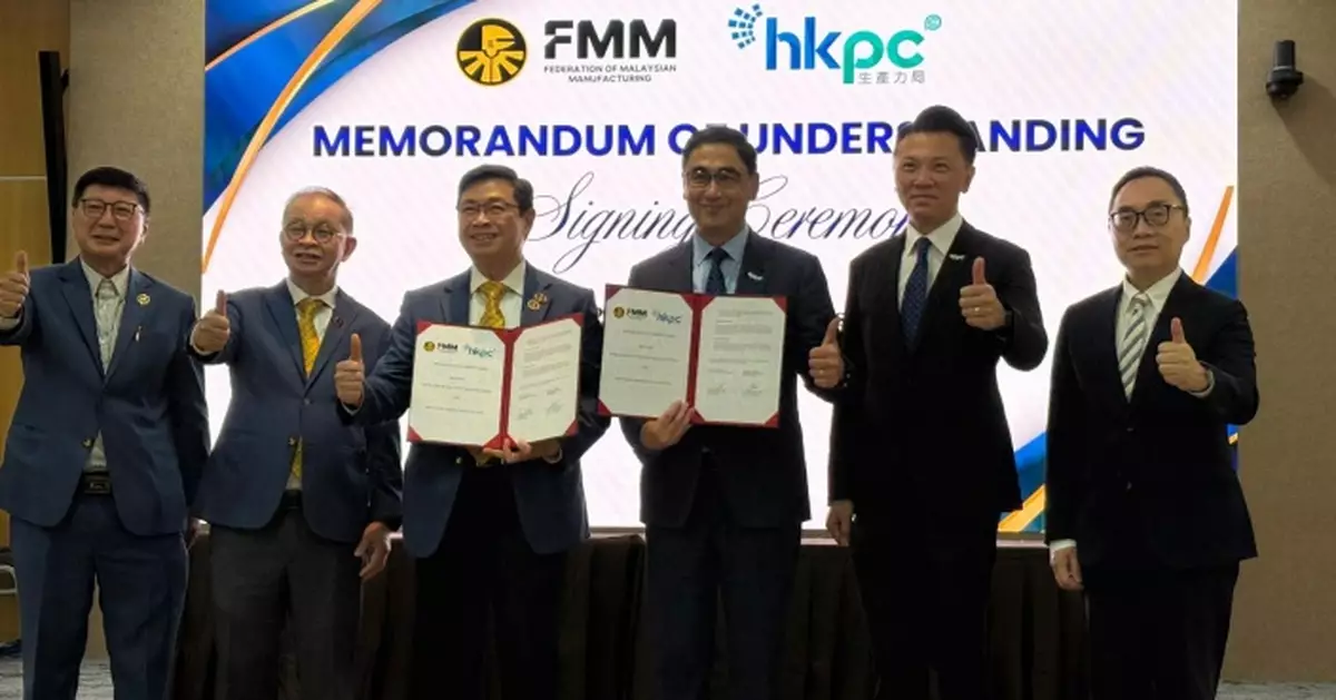 生產力局與馬來西亞製造商聯合會簽署合作備忘錄 聚焦人才發展與人工智能等四大範疇