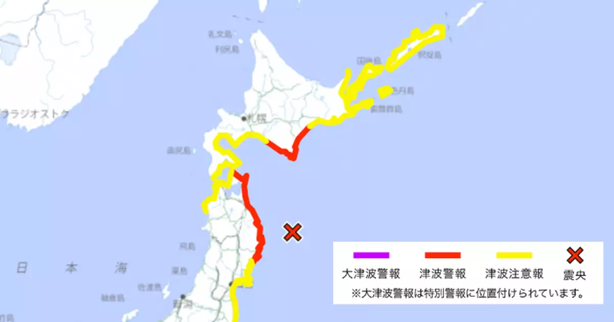 日本岩手縣對出外海7.5級地震 當局料3米高海嘯或來襲籲民眾立即撤離