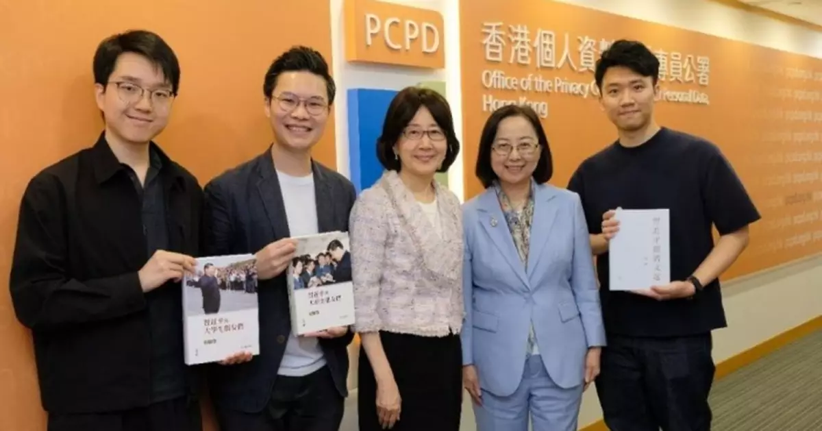 私隱專員公署辦「十五五」規劃學習交流會 陳瑞娟：在雙向聯通中積極貢獻香港力量