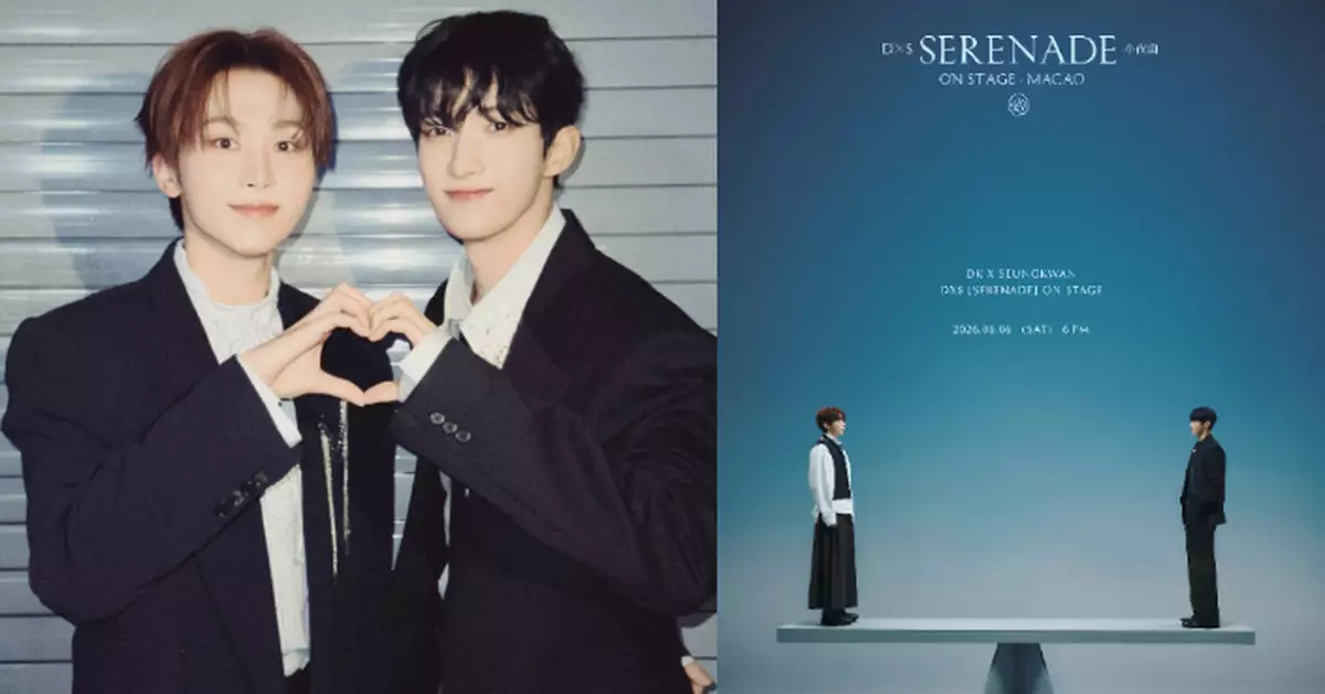 人氣男團SEVENTEEN小分隊DxS六月澳門開唱 門票4月30日中午12時公開發售