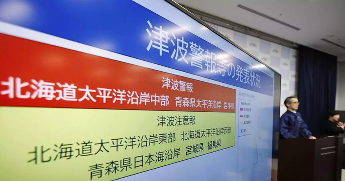 日本地震上調至7.7級 海嘯預警已全數解除