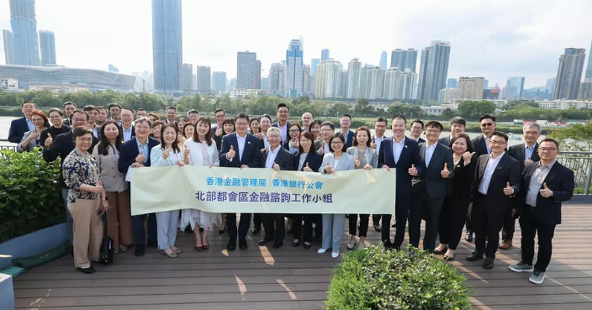 金管局與銀行公會成立金融諮詢工作小組 從融資方面支持北都發展