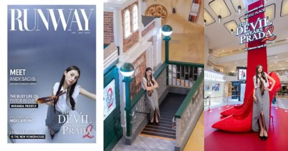 《穿PRADA的惡魔2》場景裝置魅力揭幕 走進RUNWAY世界獨家禮遇同步登場
