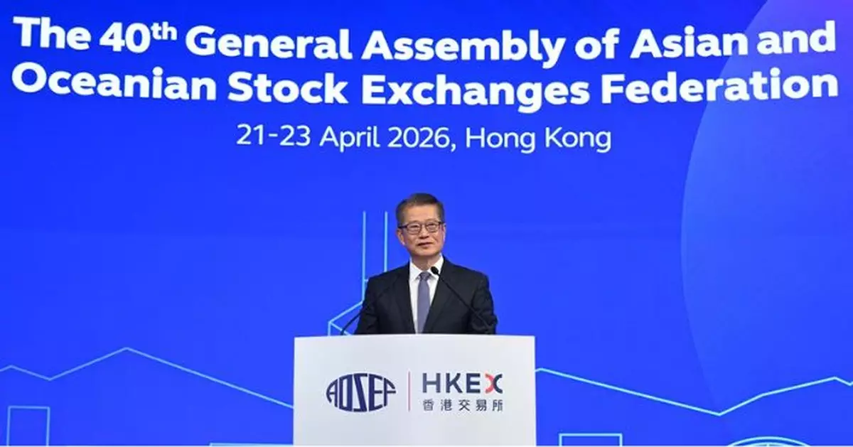 陳茂波：香港漸成讓國際投資者發現亞洲市場資產平台