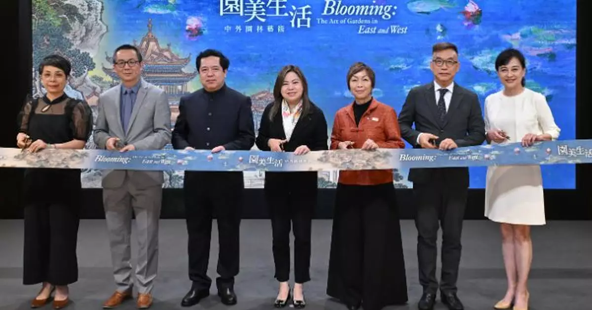 公益慈善研究院獨家捐助中外園林藝術展覽 匯聚多地珍藏獨家展出多件瑰寶