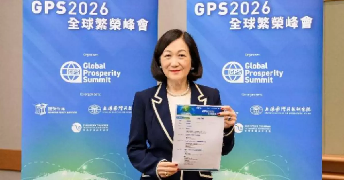 全球繁榮峰會5·19舉行 葉劉淑儀關注香港如何成為航天航空發展促進者