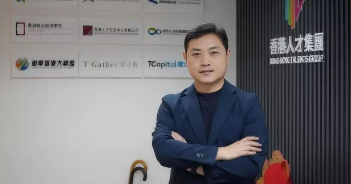 巴士的專訪 | 抵港人才挑戰: 產業及信息落差   人才集團助站穩陣腳