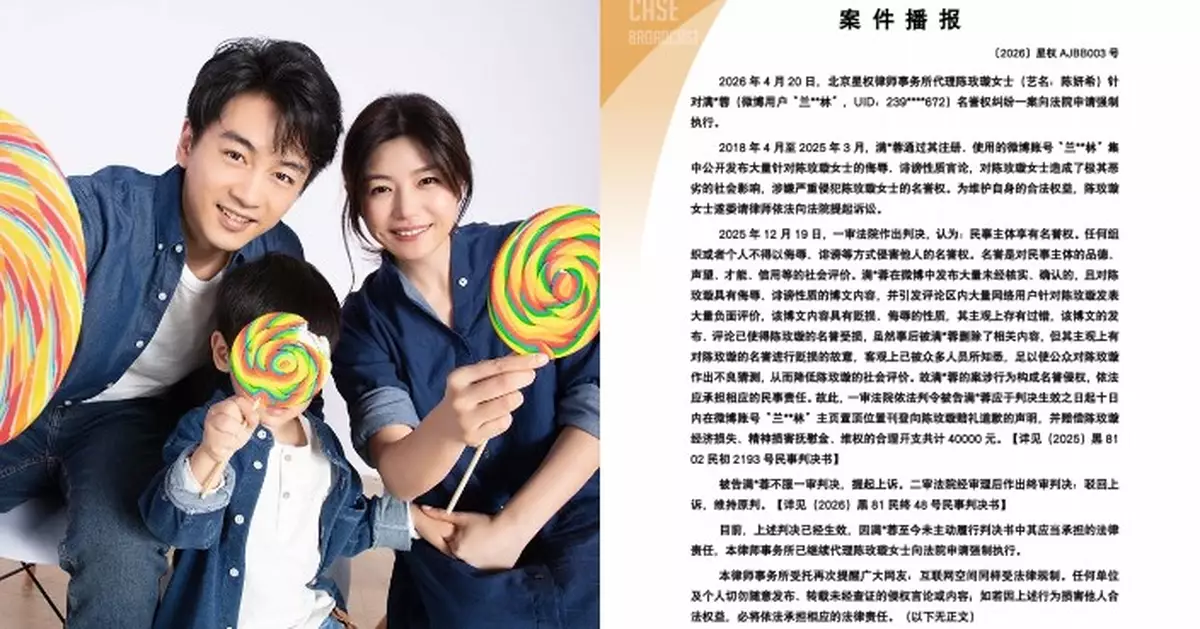 陳妍希告黑粉獲賠4萬 對方拒找數遭申強制執行