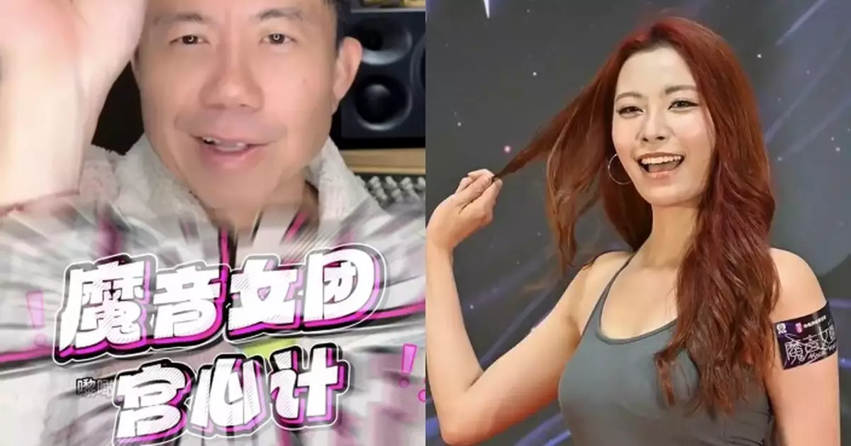 陳奐仁爆《魔音女團》練習生搞小動作 俞可程「招牌撥髮」成最大嫌疑人