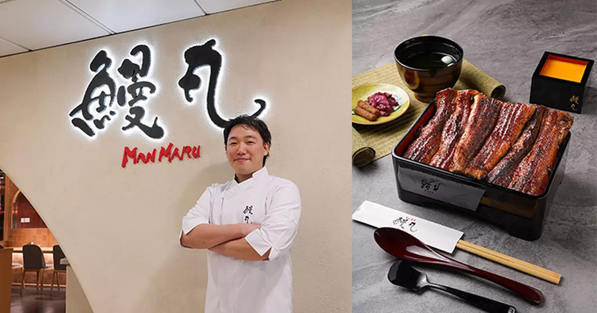 日本鰻魚人氣名店「鰻丸」攻港落戶屯門 日籍主廚即場炭燒活鰻