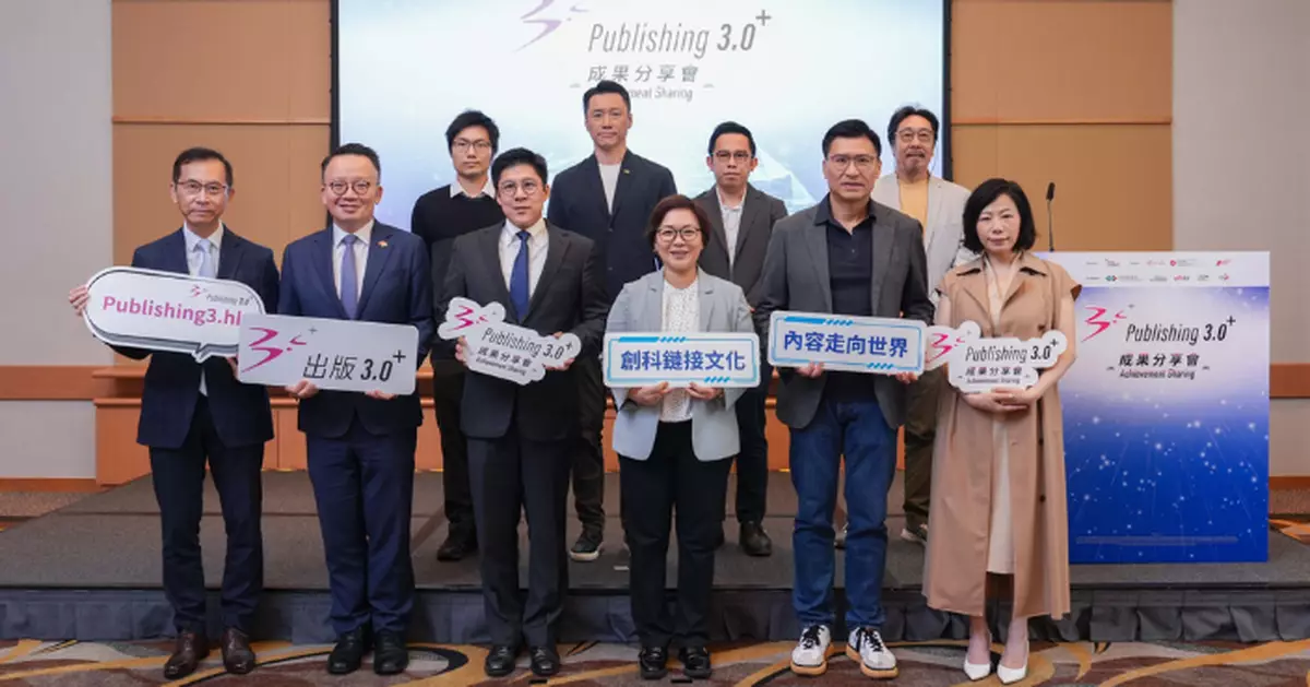 「出版3.0+」 對接100場商務洽談完成萬本書數碼轉換 助香港原創內容出海