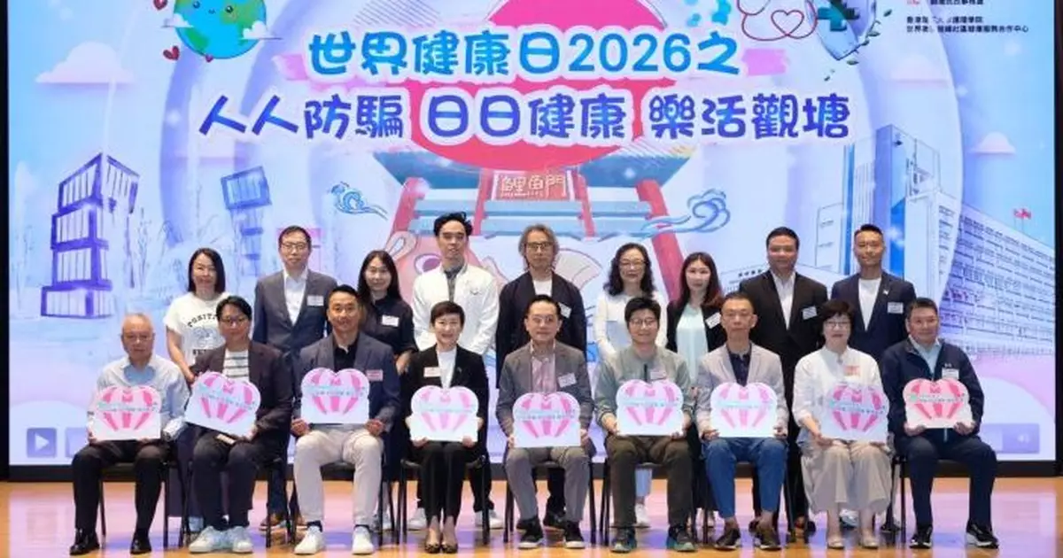 觀塘警區辦康健日活動逾400人參與 冀提升區內居民對騙案警惕及健康關注