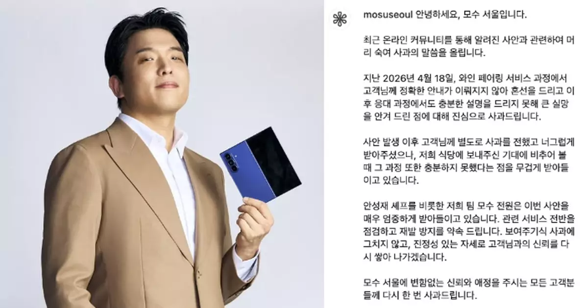 《黑白大廚》安成宰餐廳爆爭議 食客貴價紅酒遭調包承認過失