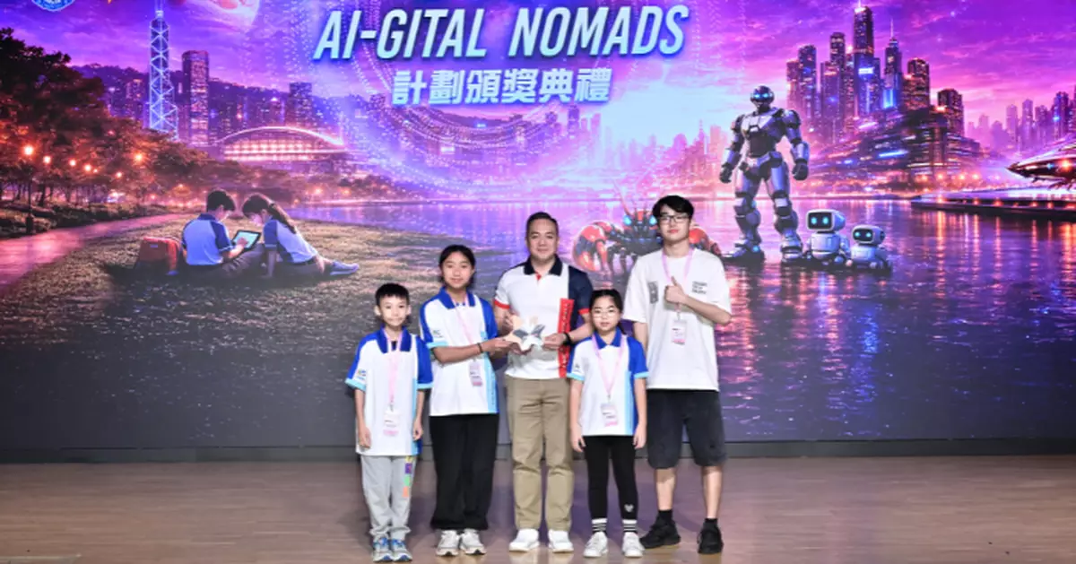 警方聯同浸大舉行「少年警訊 AI-GITAL NOMADS 計劃」頒獎禮 展現青少年科技創意