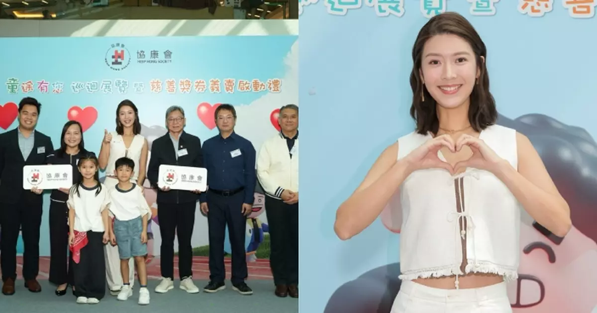 余香凝親身支持協康會慈善獎券義賣啟動禮 望幫助家長正視自己壓力