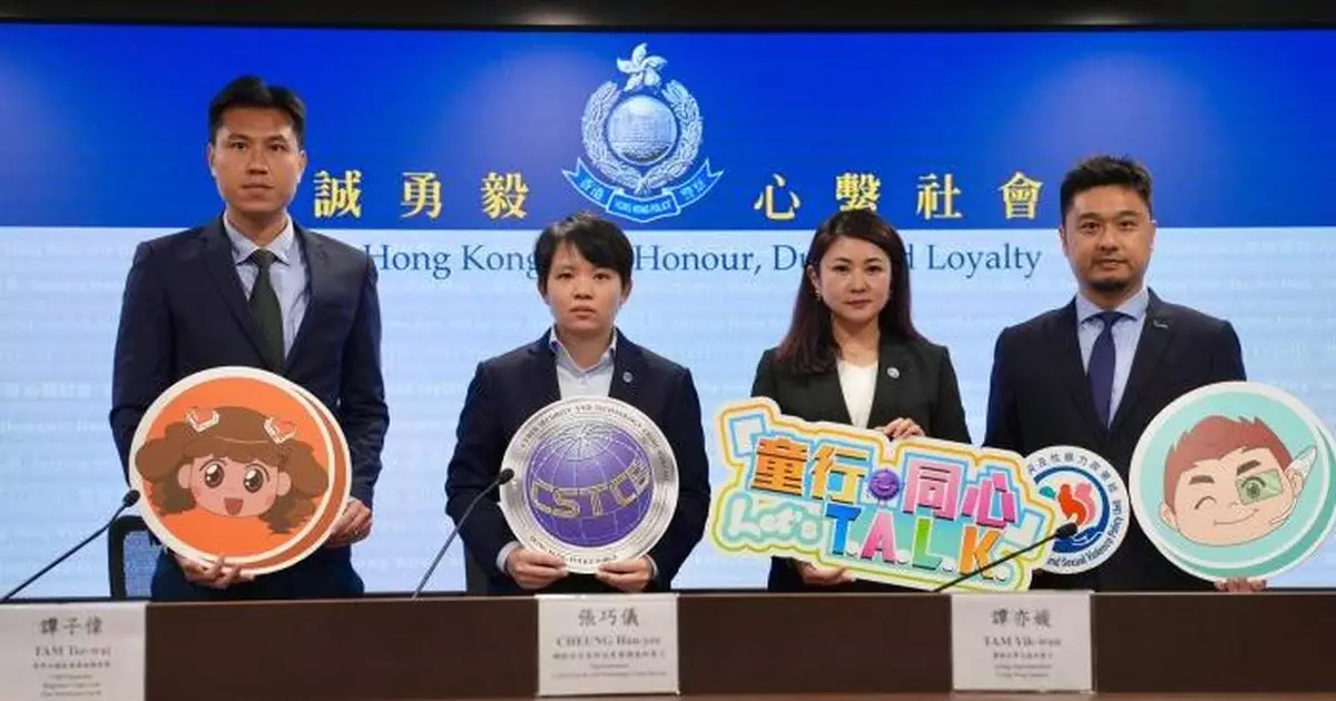 七國警聯手打擊兒童色情物品拘326人   本港9男子落網警檢逾200段兒童色情影片