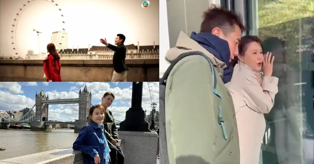 走過歷史大地｜相隔13年重遊《走過浮華大地》倫敦塔橋 洪永城黃翠如不敵寒風凍到「黐牆」自嘲似企鵝