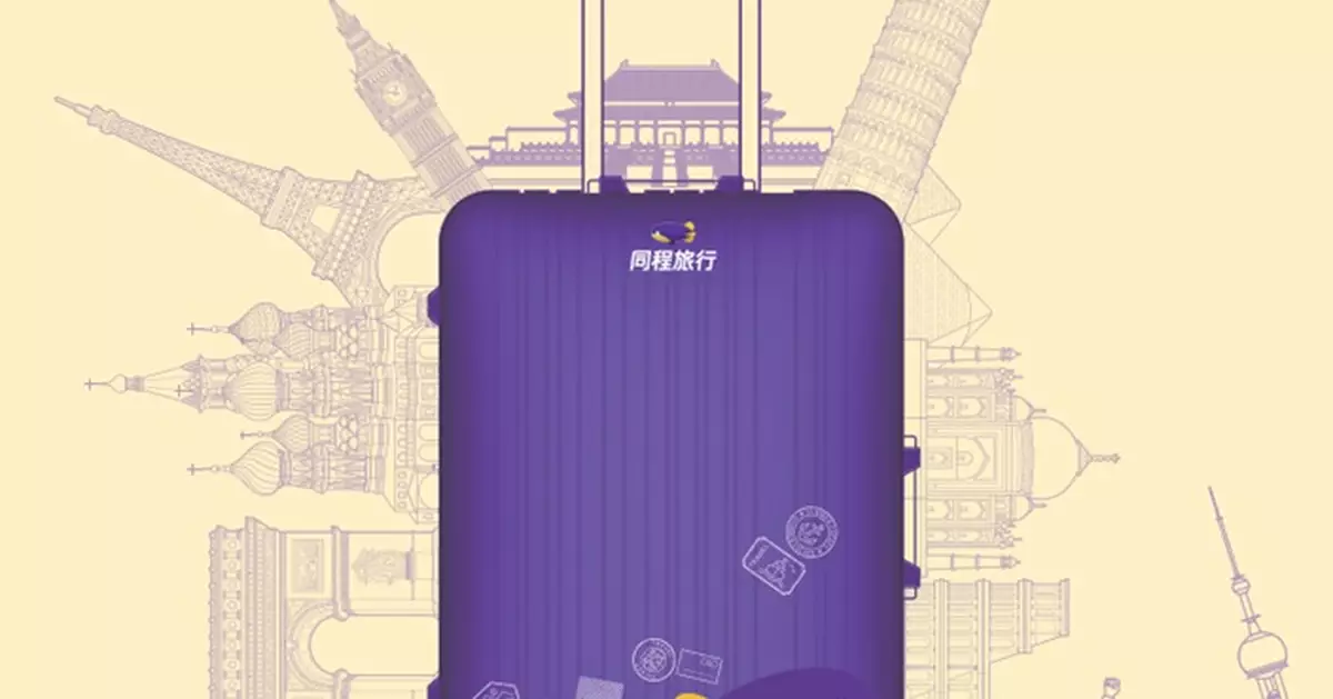 同程旅行首季經調整EBITDA升近20%