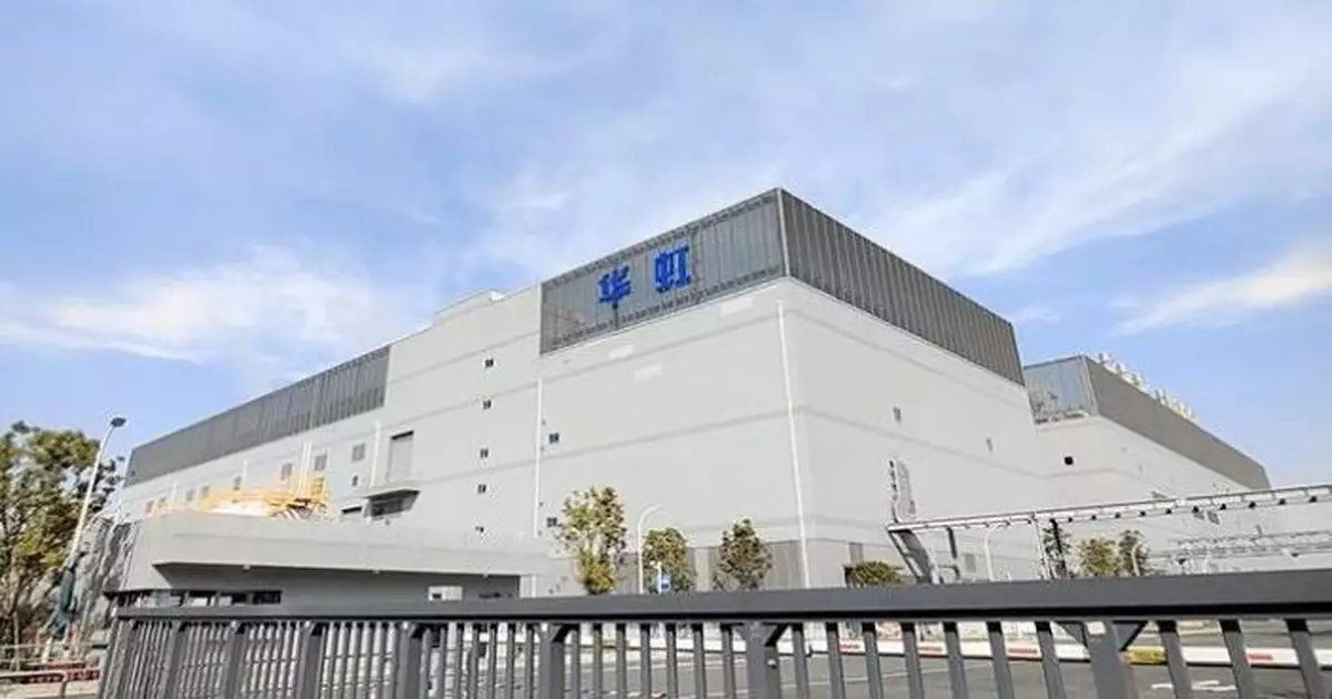 美國據報指示多間晶片設備公司　暫停向中國晶片製造商華虹半導體供貨