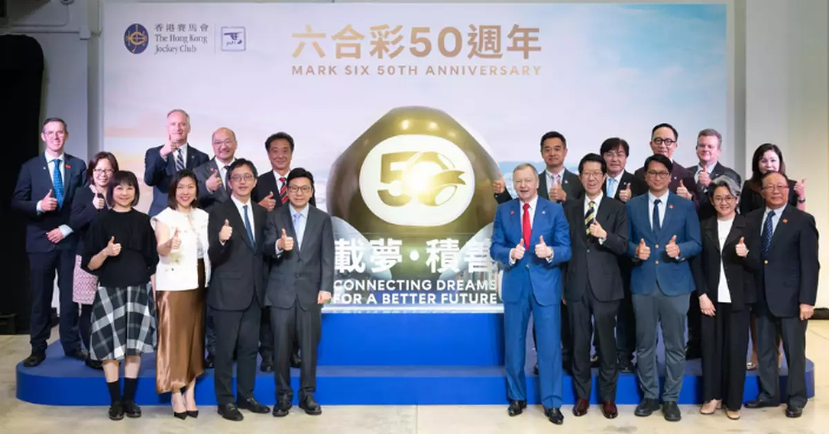 馬會啟動展覽及一系列活動 慶祝六合彩50周年
