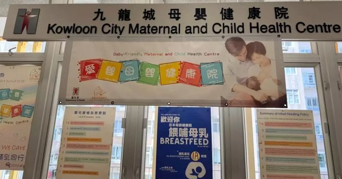 14個月大男嬰巴基斯坦返港確診麻疹　傳染期曾訪九龍城母嬰健康院