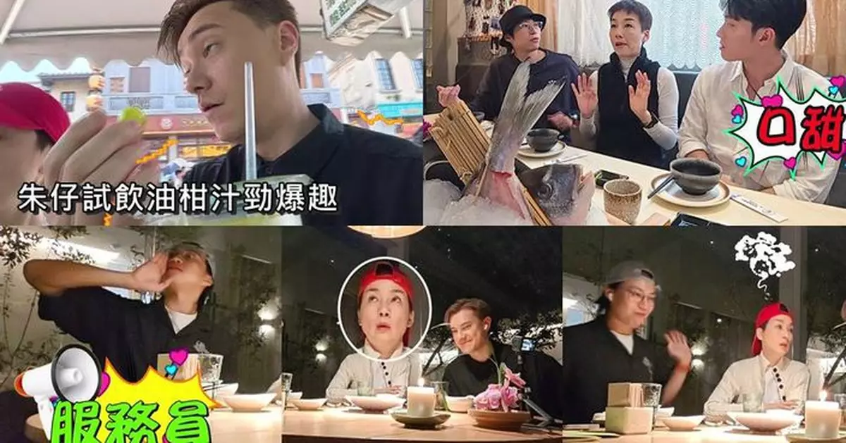 試真D｜吳業坤連環失儀遭江美儀無限嫌棄勁爆笑 周嘉洛回歸膽生毛竟以「Aging」形容美儀姐？！