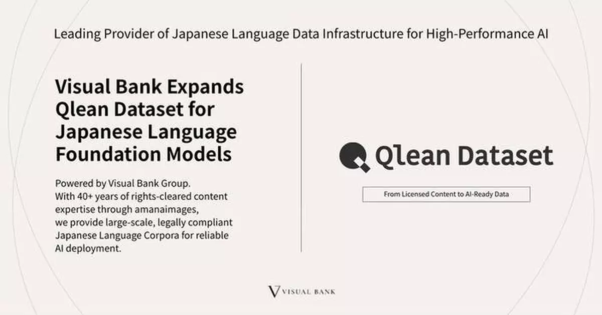 Visual Bank擴展Qlean數據集 支援日語語音AI模型開發
