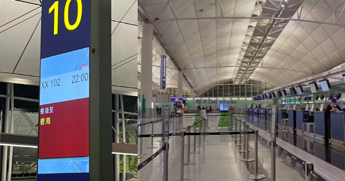 香港飛香港？機場登機閘口現神秘航班引內地網民猜測公益航班 機管局咁澄清