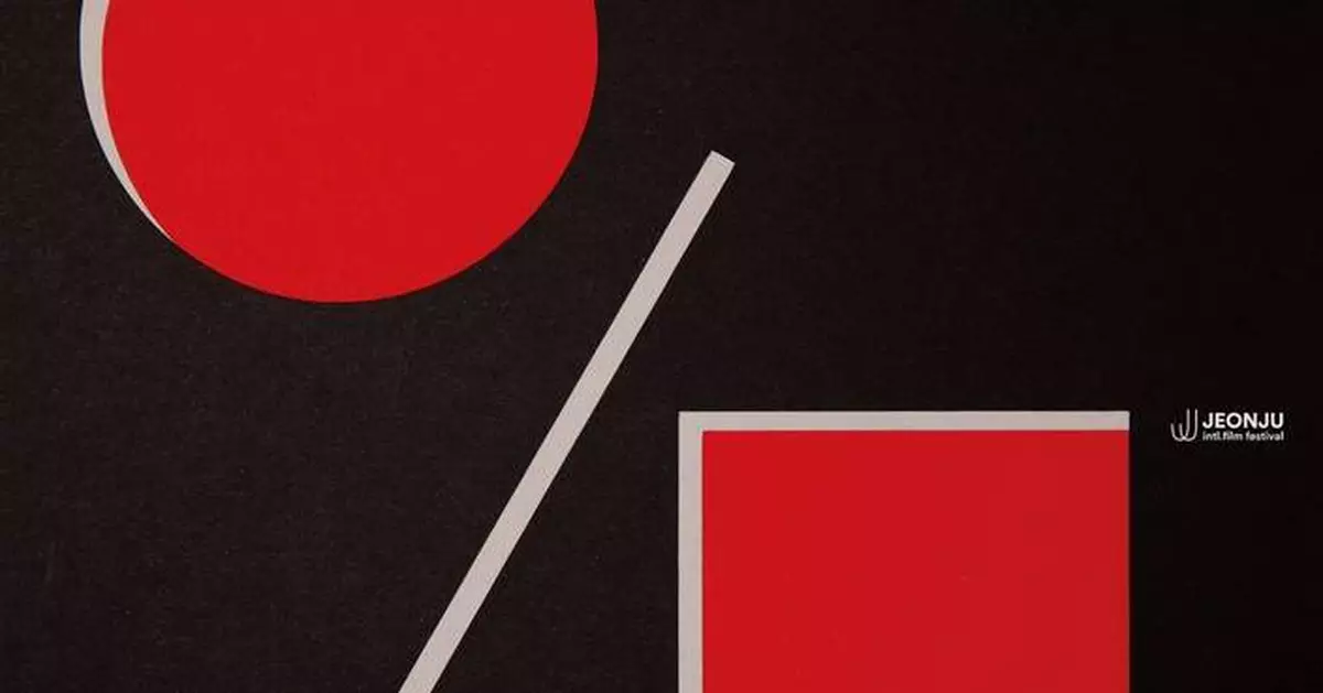 韓國全州國際電影節4月底開幕 展54國237部電影