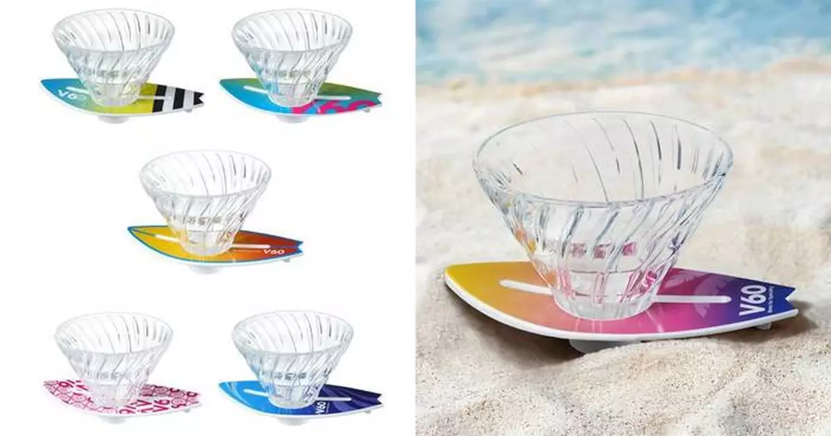 HARIO V60濾杯革新登場 兩款新品亮相聖地牙哥咖啡展