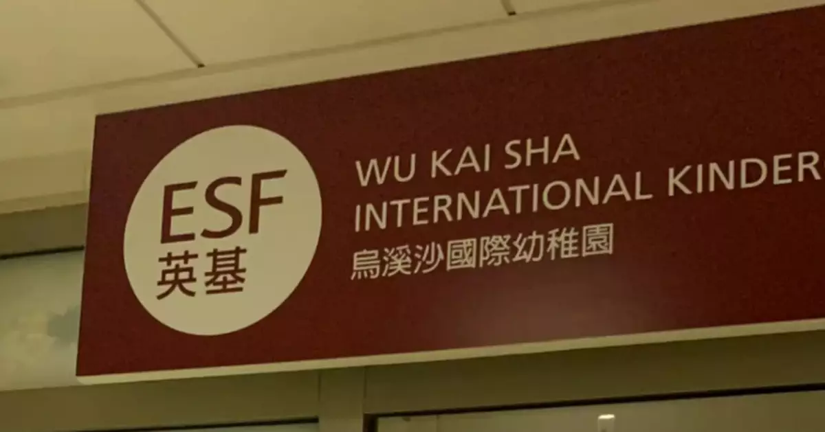 英基國際幼稚園前行政主任收家長賄款助插隊入學 官：被告是主腦及推手 判囚25個月