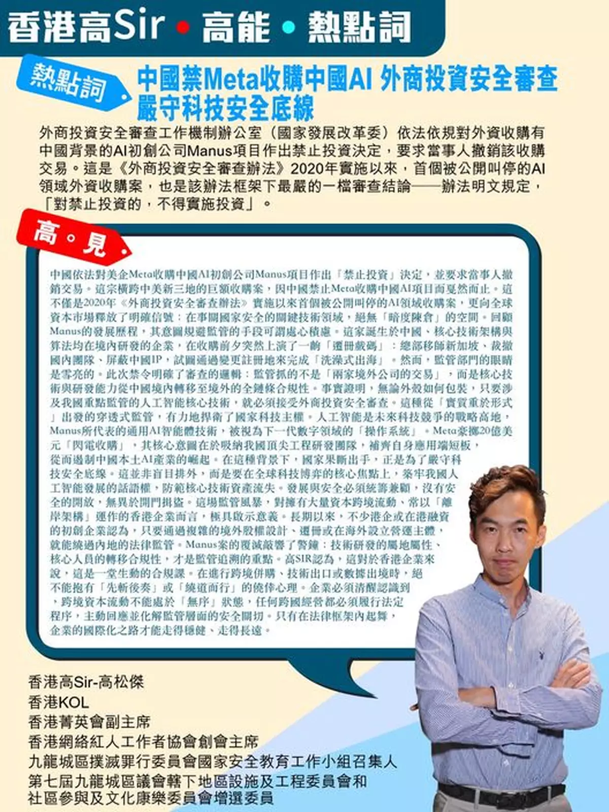 中國禁Meta收購中國AI 外商投資安全審查 嚴守科技安全底線 