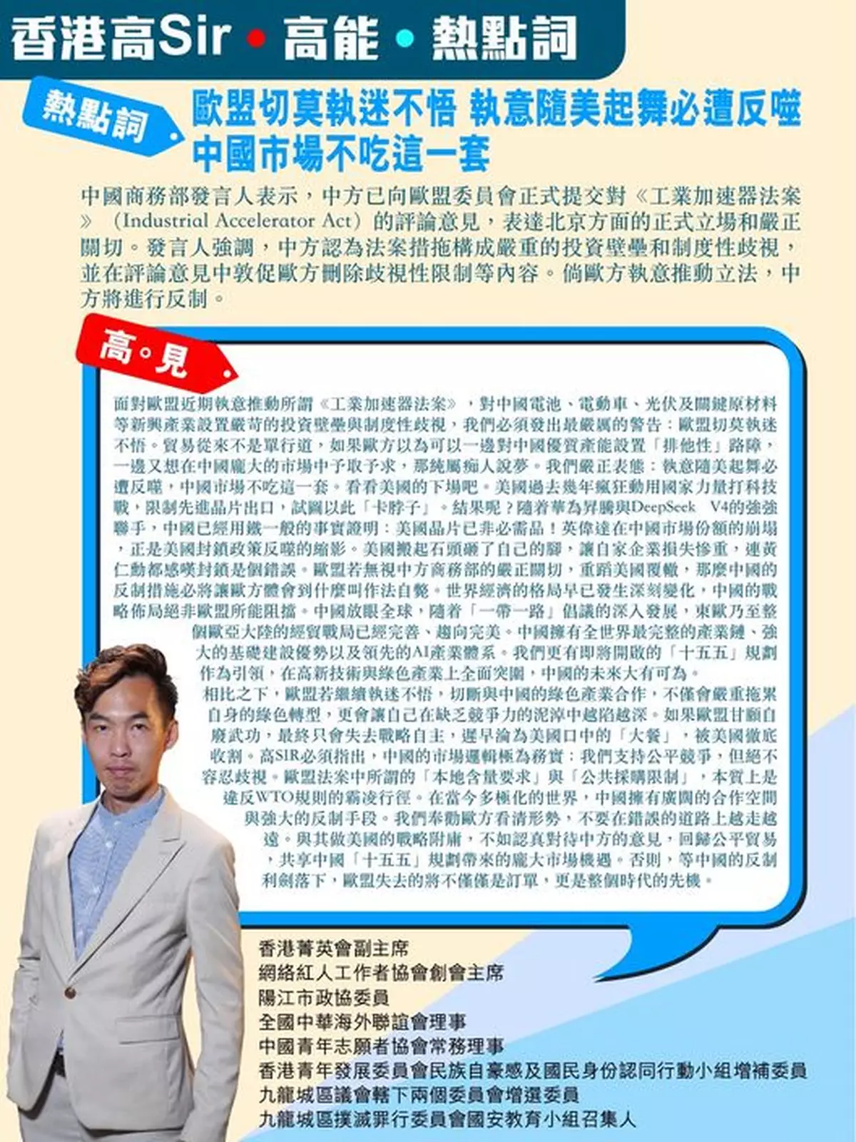 歐盟切莫執迷不悟 執意隨美起舞必遭反噬 中國市場不吃這一套