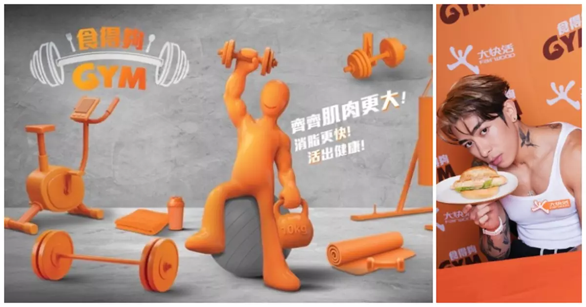 大快活推出全新「食得夠GYM」系列 套票優惠平均唔使1蚊1克蛋白質