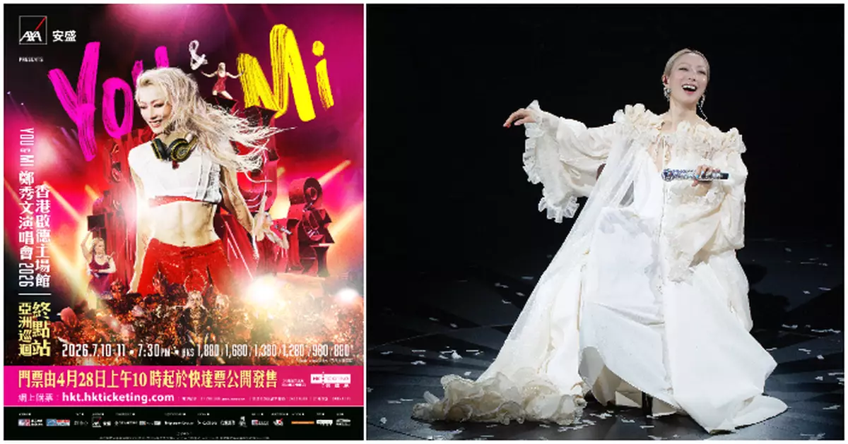 鄭秀文啟德主場館巡迴終點站4.28公售  震撼場地大挑戰保留You & Mi精髓加新意