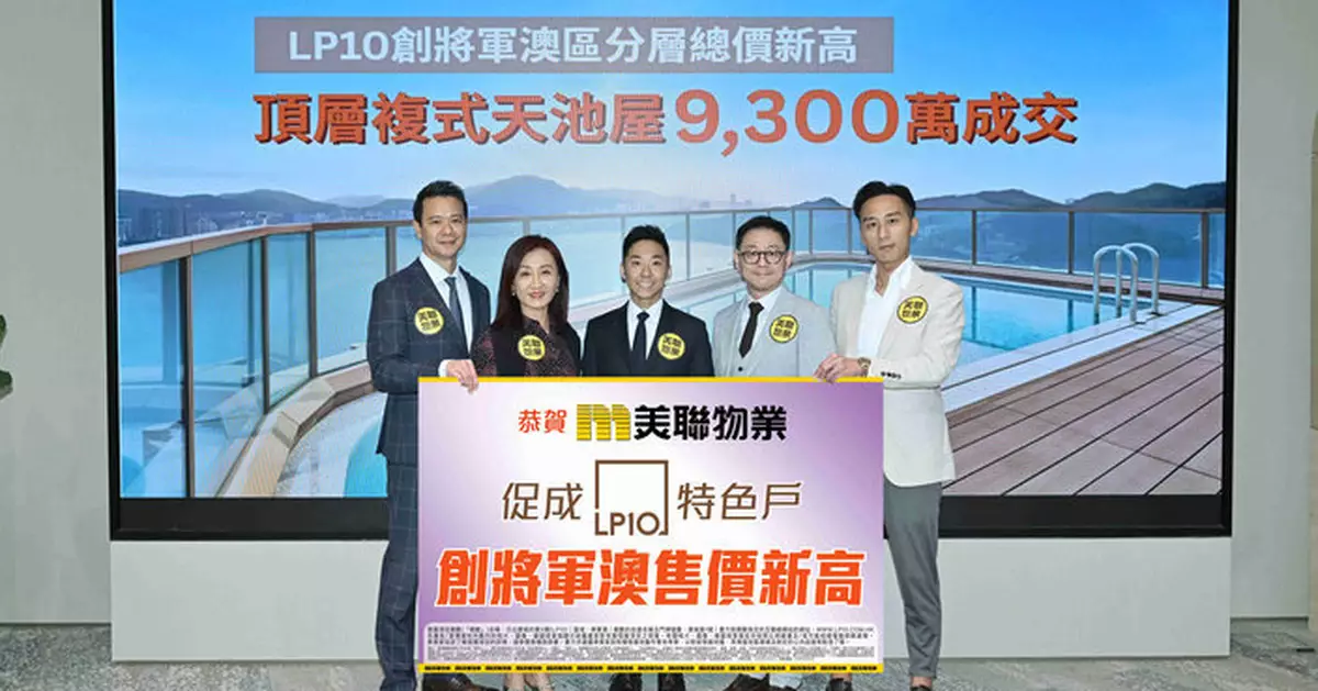 日出康城LP10頂層複式天池屋9300萬成交